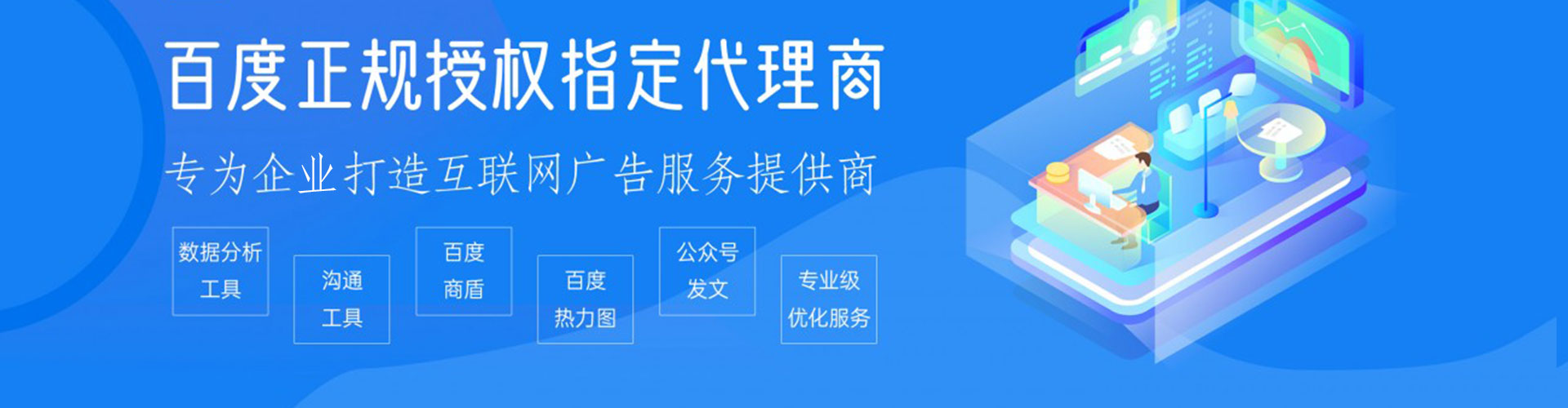 福泉百度竞价包年